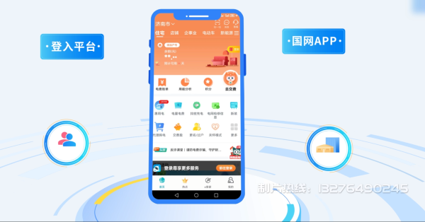 迎江区电力供需平台MG动画制作_电力系统可视化动画设计_智慧电网数字化宣传动画_电网科普动画_